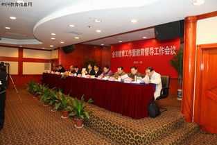 促进教育公平，提升教育质量，服务经济发展——全市教育工作暨教育督导工作会议召开