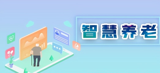 2022年全国养老展会及智慧养老教育信息咨询排期概览